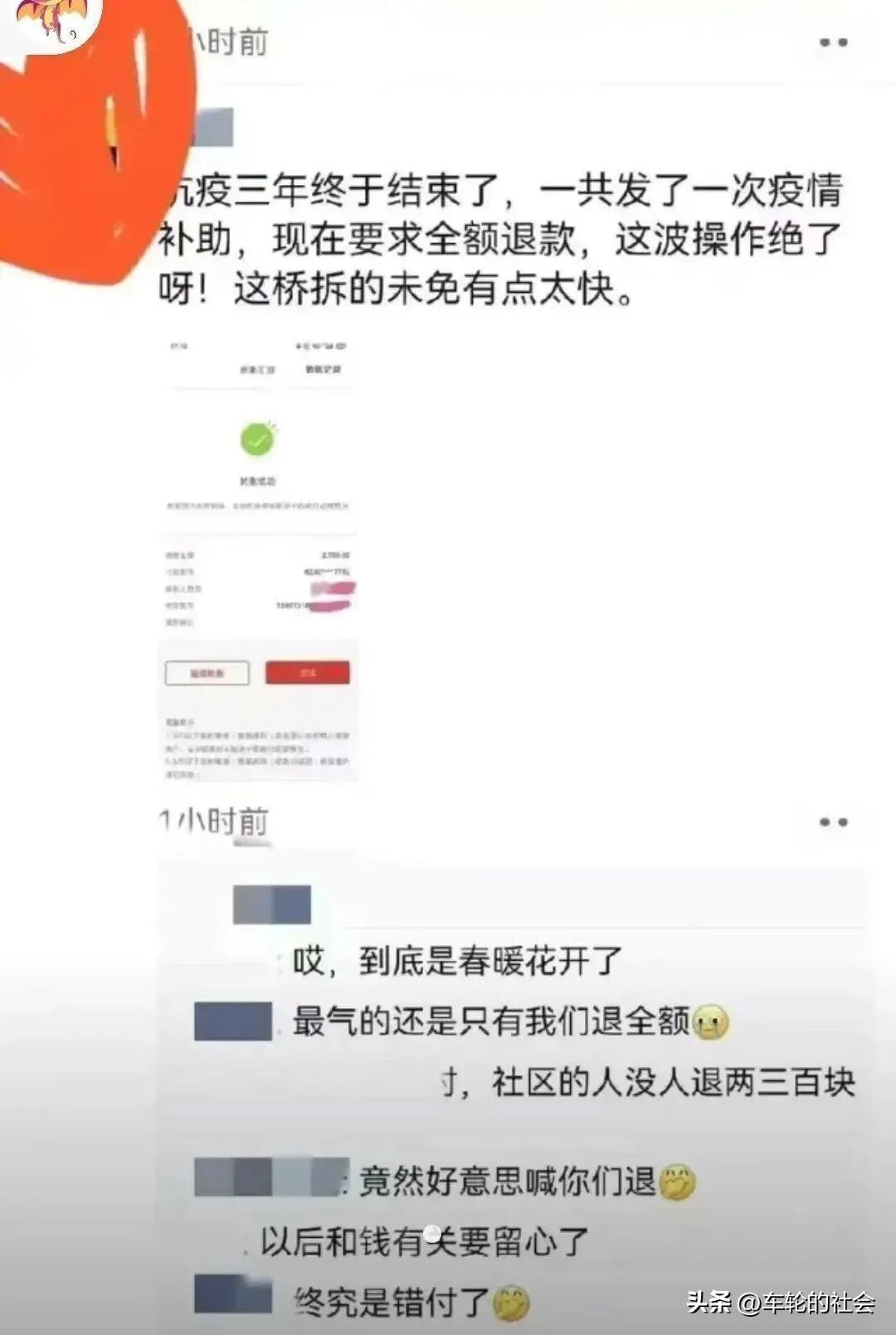 有医院发布通知，要求医务人员退回抗疫补助，难不成是卸磨杀驴