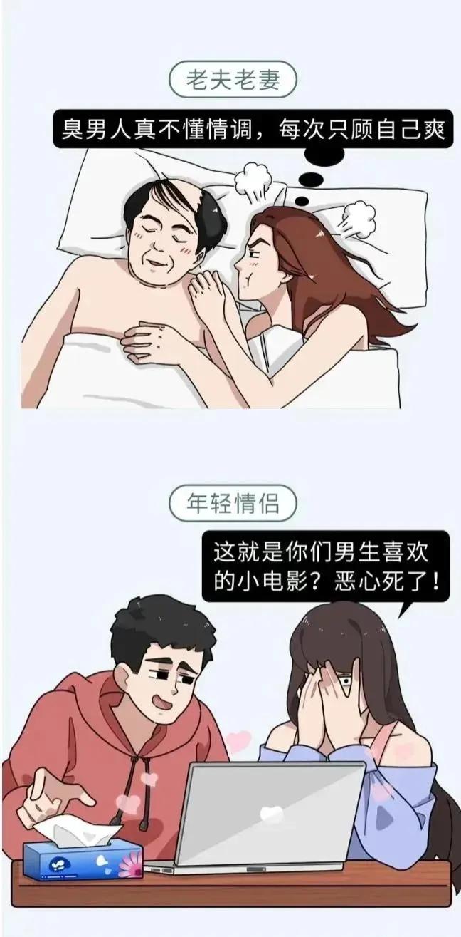 男人和女人的欲望有什么区别？女人不要害羞，要理性看待！