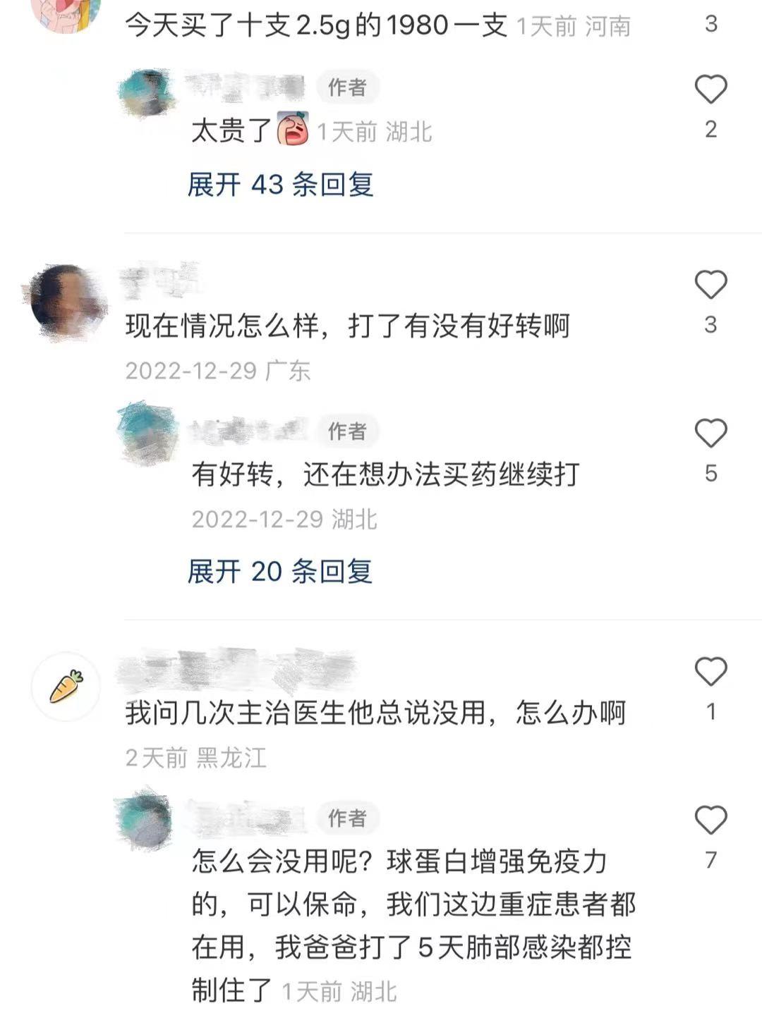 紧急提醒：丙种球蛋白遭疯抢，价格飚至两千元！背后另藏玄机