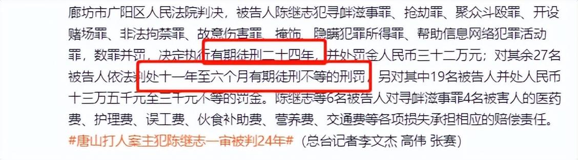 今天，唐山打人案宣判，那个9次被减刑的杀人犯让我细思极恐