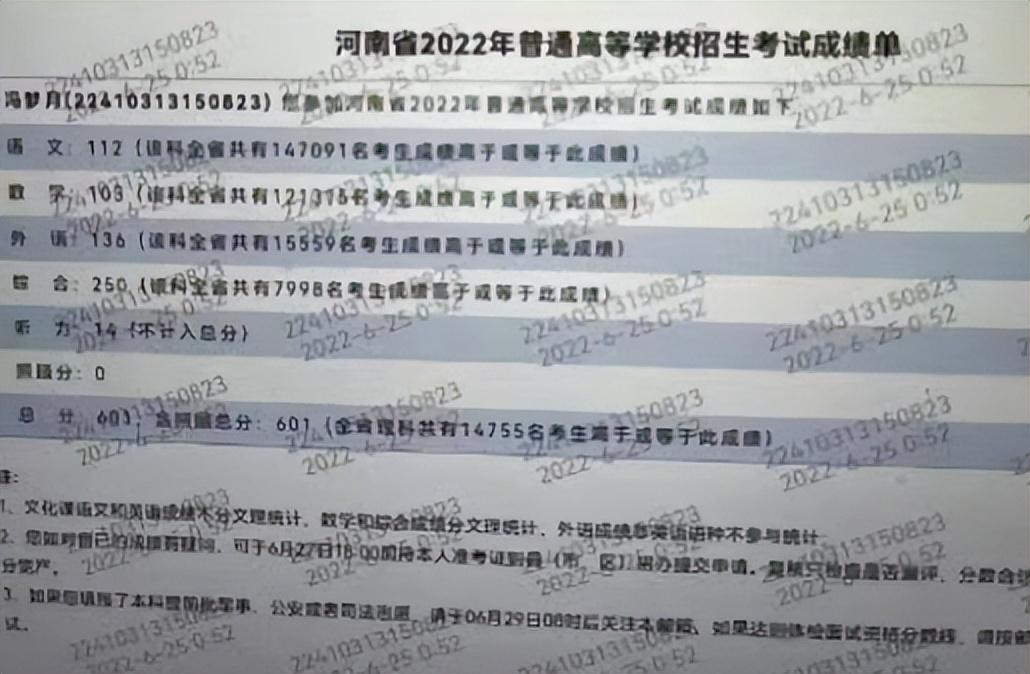 高考601分女生家中遇害，起底51岁凶手身份：亲戚能坏到什么程度