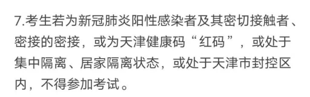 一句话毁掉一个家庭的努力，阳性、红码的孩子们不得参加高考？