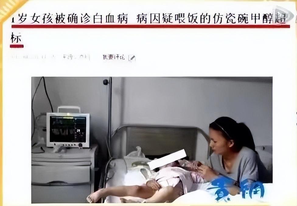 小心这种“陶瓷碗”！1岁女童被确诊白血病，只因饭碗的甲醛超标