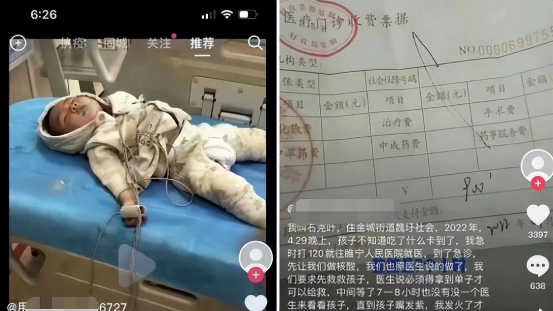 婴儿因无核酸被拒诊身亡？谣言背后的那个夜晚，藏着太多惊心动魄