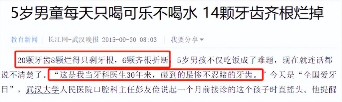 5岁男孩，牙齿掉光，原因警醒世人：这款零食，正摧毁无数年轻人