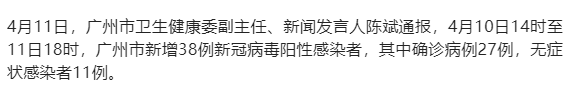 广州疫情病毒源头查明，街头的一幕幕，太好哭了