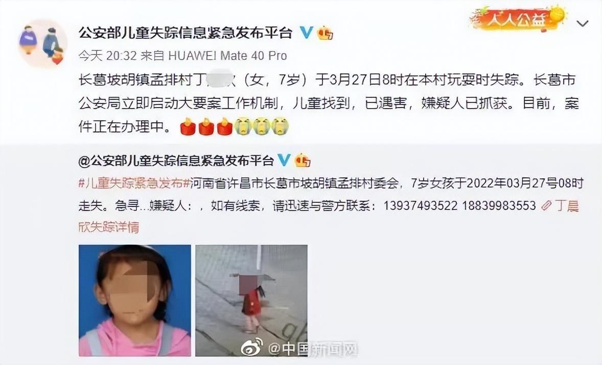 河南7岁失踪女童遗体找到了：身为父母，千万别低估了人性的恶