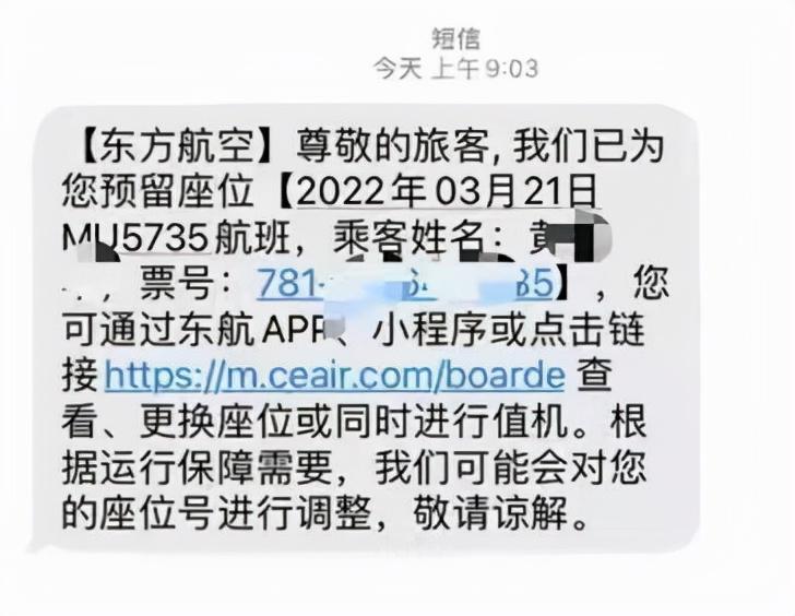 没了！民航4227天安全记录和东航上132条人命！如果跳伞能生还吗