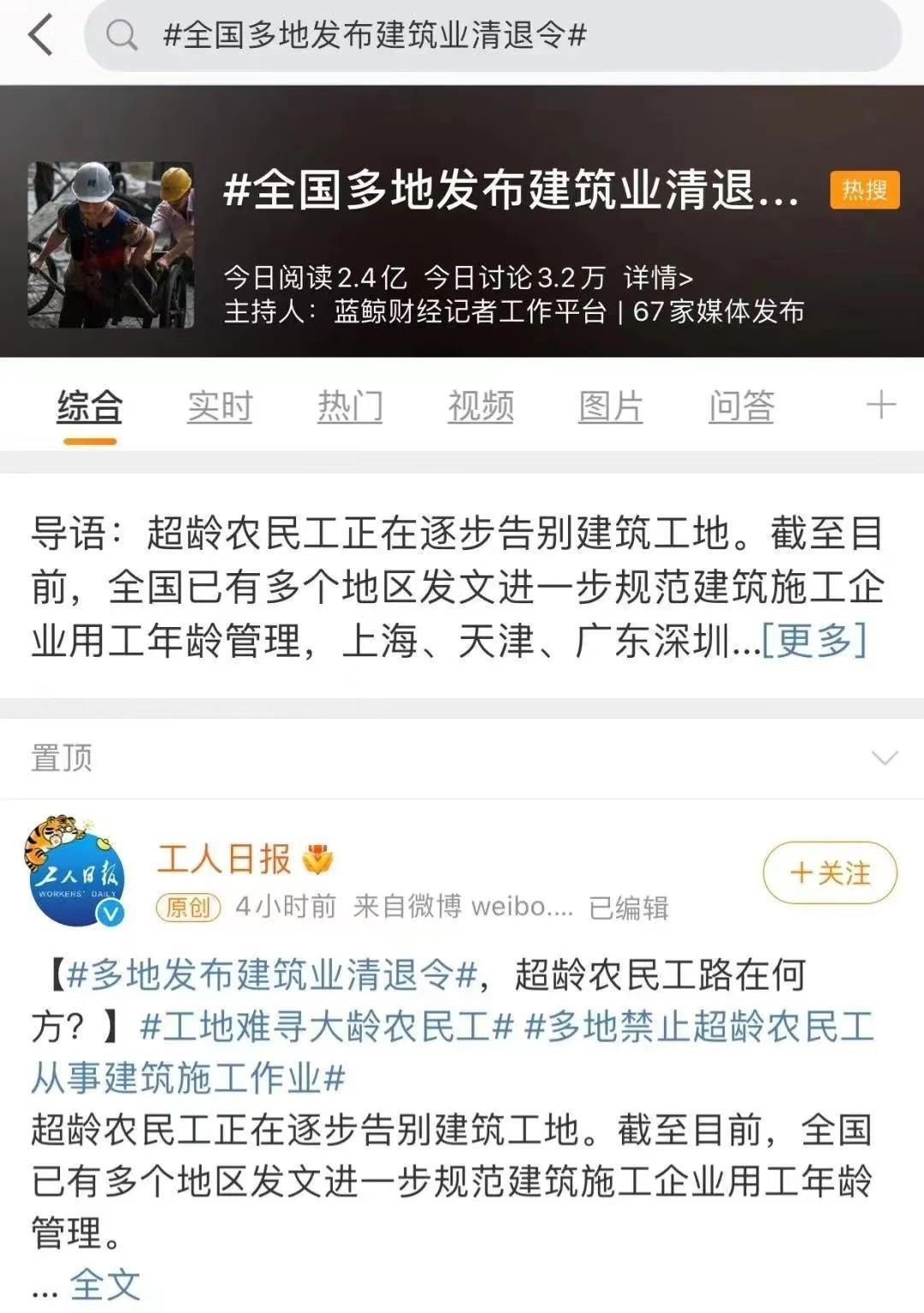 清退了超龄建筑工，医院里又多了些不会水滴筹、没有看病钱的病人