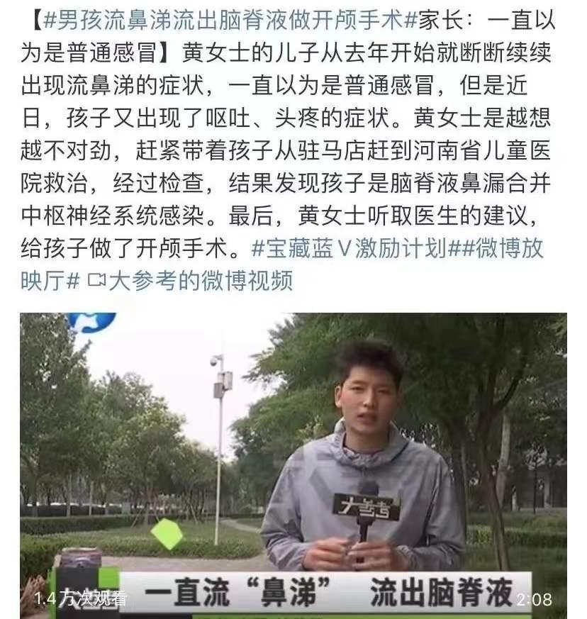 粗心宝妈以为孩子流鼻涕，医院确认是脑脊液！害得孩子开颅手术