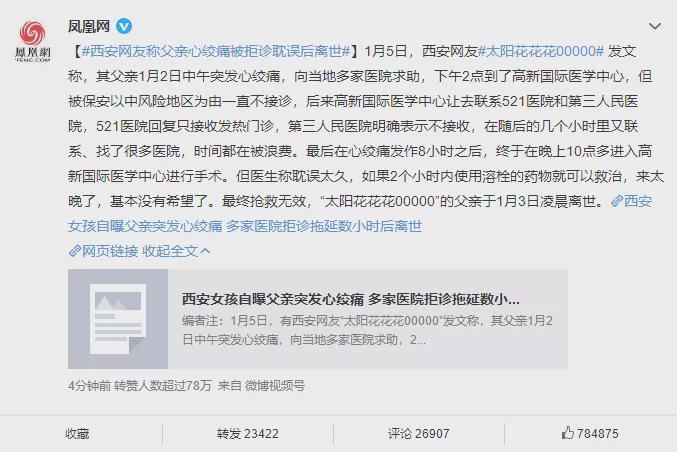 我没有爸爸了：被多家医院拒诊后，西安那位父亲还是去世了