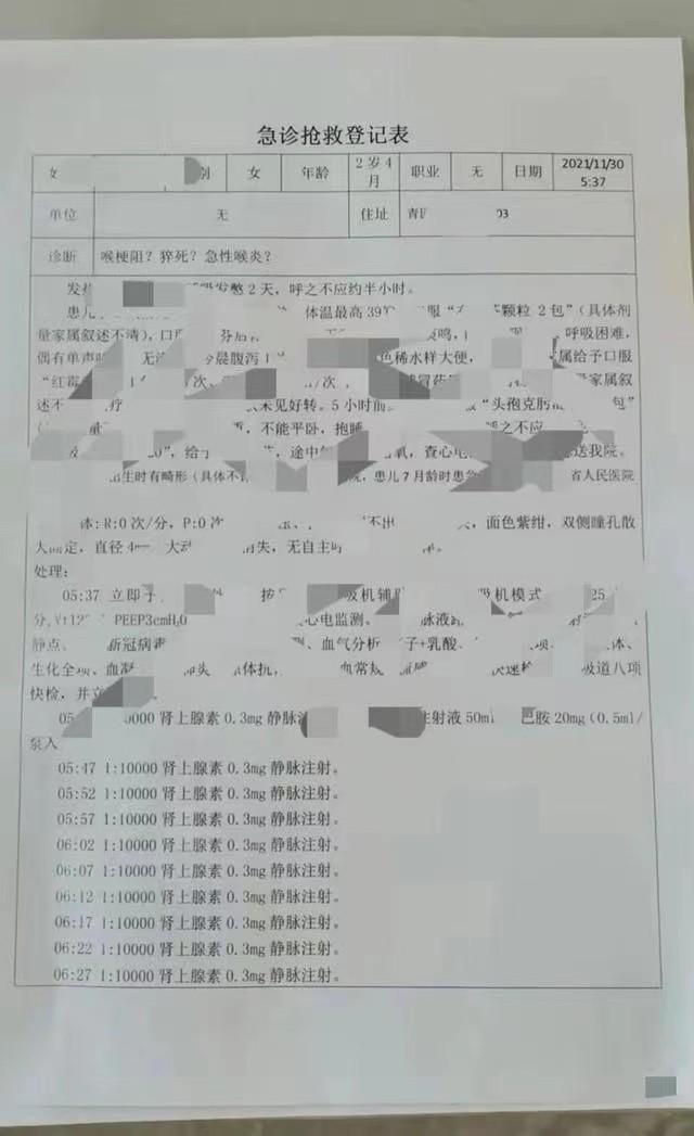 3岁女童抢救无效，因粗心父母没及时带孩子治咳嗽！小心小儿咳嗽