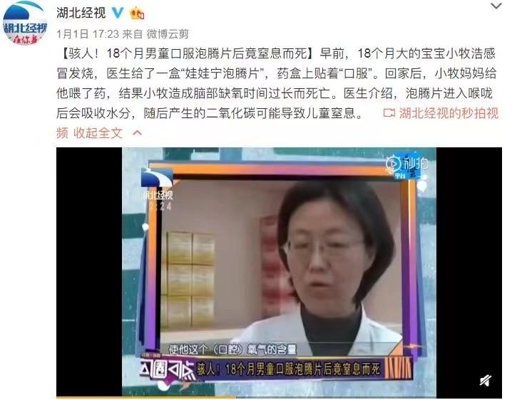 1岁半男童口服泡腾片后竟窒息而死，气管却无异物！是妈妈害了他