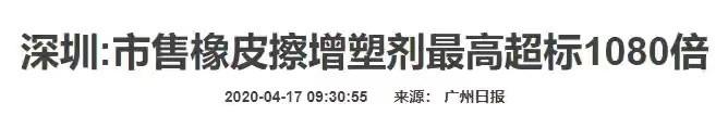 央视曝光儿童文具检出“毒”！这4种文具，孩子再想要也别给他买