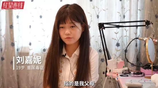 悲剧！尿毒症5年，19岁女孩被父母遗弃！请一定把医生的忠告看完