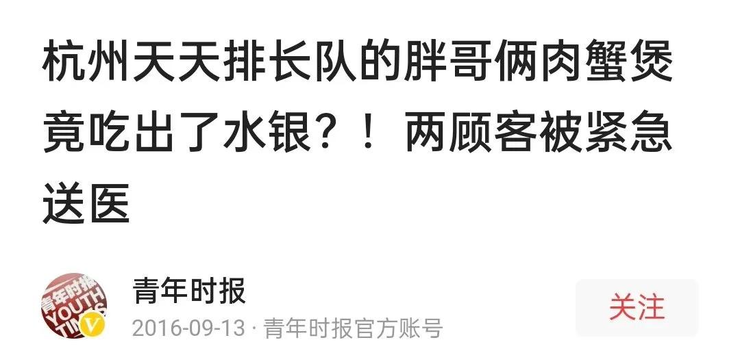 什么让胖哥俩肉蟹煲敢卖这么便宜？是菜里用死蟹、米饭放水银