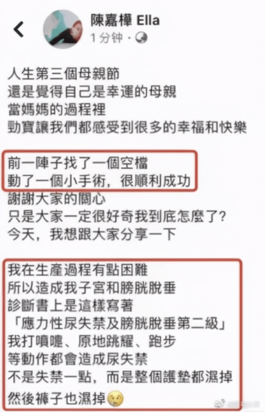 一打喷嚏、一笑就漏尿？如何应对产后尿失禁？