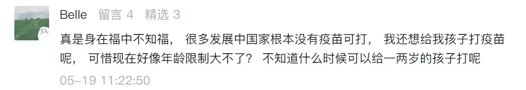 它来了！「最新」国家批准！3岁以上可接种的新冠疫苗来了