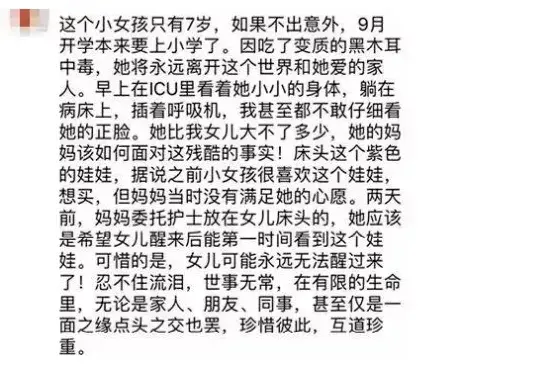 就因为吃了这个，人再也没抢救过来！夏季最危险的吃法，别再犯了