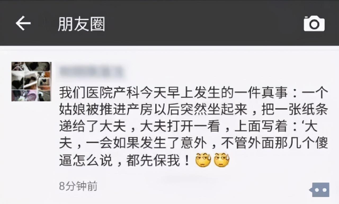 进产房前，我偷偷告诉医生，孩子可以不要了