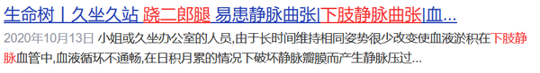 摧毁身体的5个小动作，只有医生才知道，第一个你就经常做