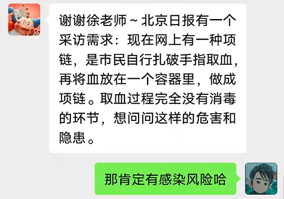 “女孩的血能辟邪”？爆买10w单的血吊坠，让人不寒而栗