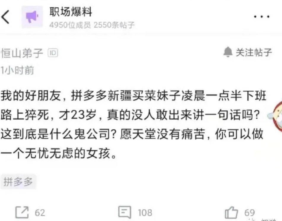 拼多多员工下班路上猝死！加班的你，离猝死就差这一步