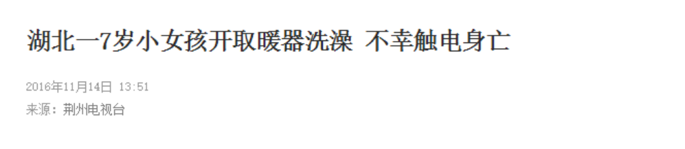 孩子冬天该怎么洗澡？别笑，你以为的可能都是错的