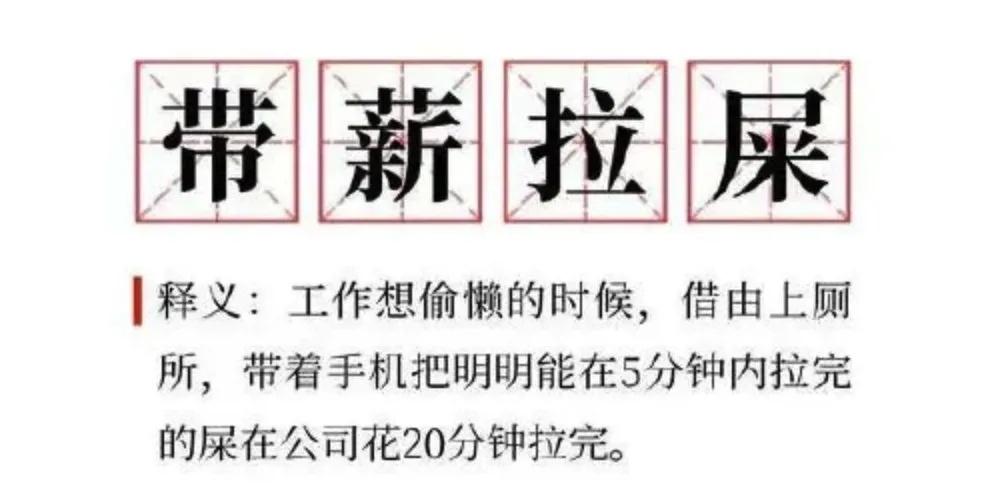 当代职场人现状：上班摸鱼只是起步，你还差一份带薪养生指南