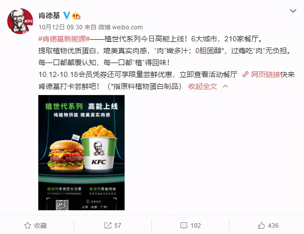 肯德基开卖人造肉一个月后，作为医生，必须提醒你一些事