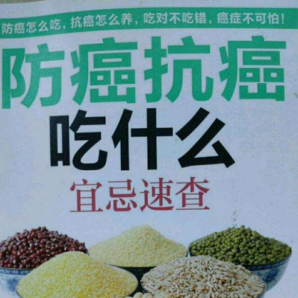 被忽悠的中国人："抗癌食品"真的存在？是炒作还是真管用？