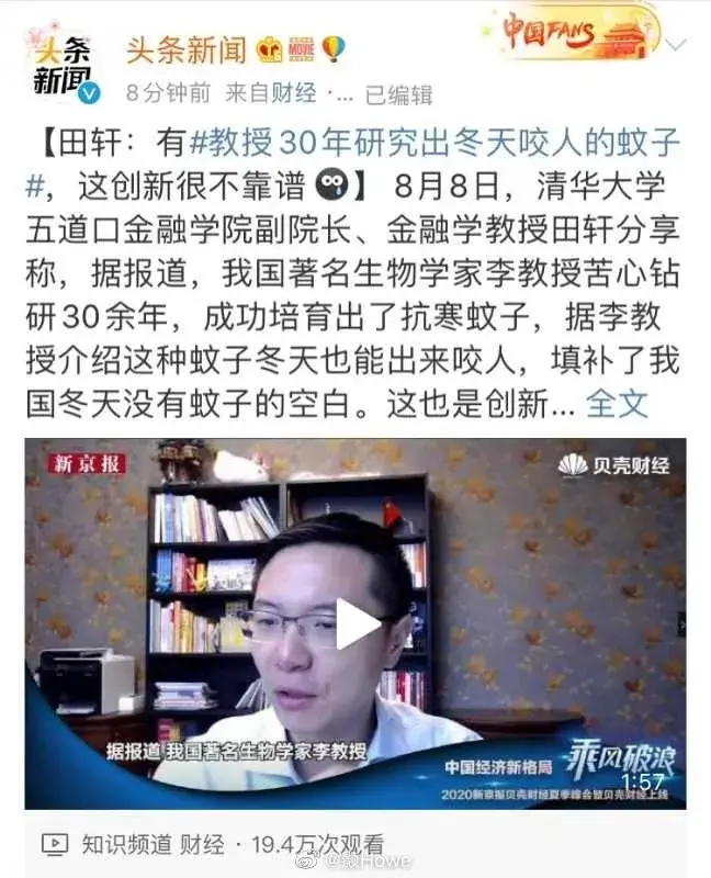 “抗寒蚊子”被培育？为啥蚊子专咬你？原来真相是这样