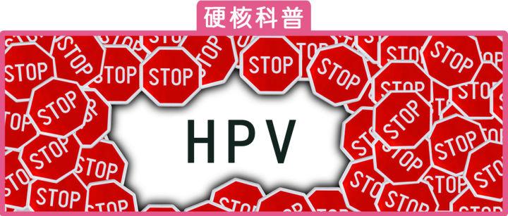 #清风计划#HPV疫苗饱受非议的一生：艰难上市，却抵不过一纸造谣