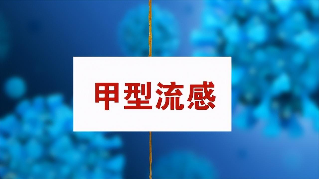 流感高发期，这4个方法可有效预防感染，真实用