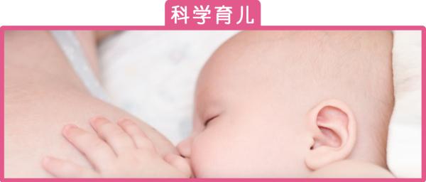 #清风计划#   新手妈妈搞不定的母乳喂养问题都在这了