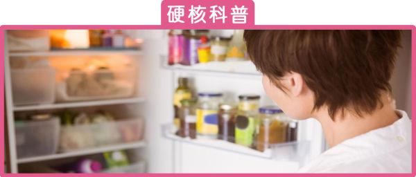 #清风计划# 冰箱不是保险箱，你知道「冰箱病」吗？