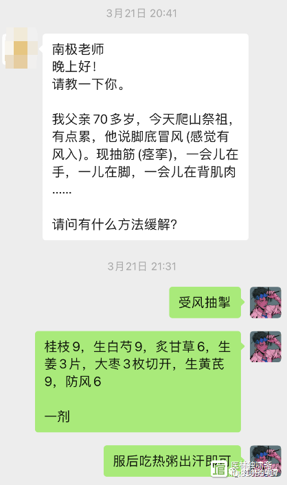 老人汗出当风后全身抽搐，桂枝汤一剂覆杯而愈