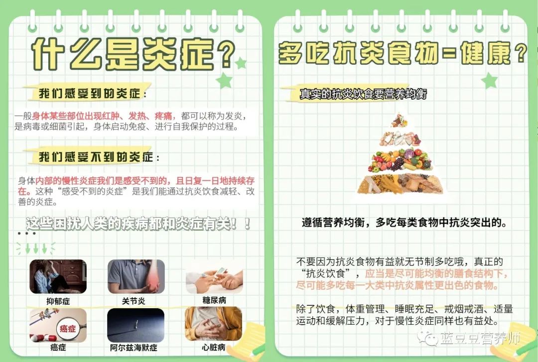 抗炎食物让你逃离慢性炎症，抗炎就是在抗氧化