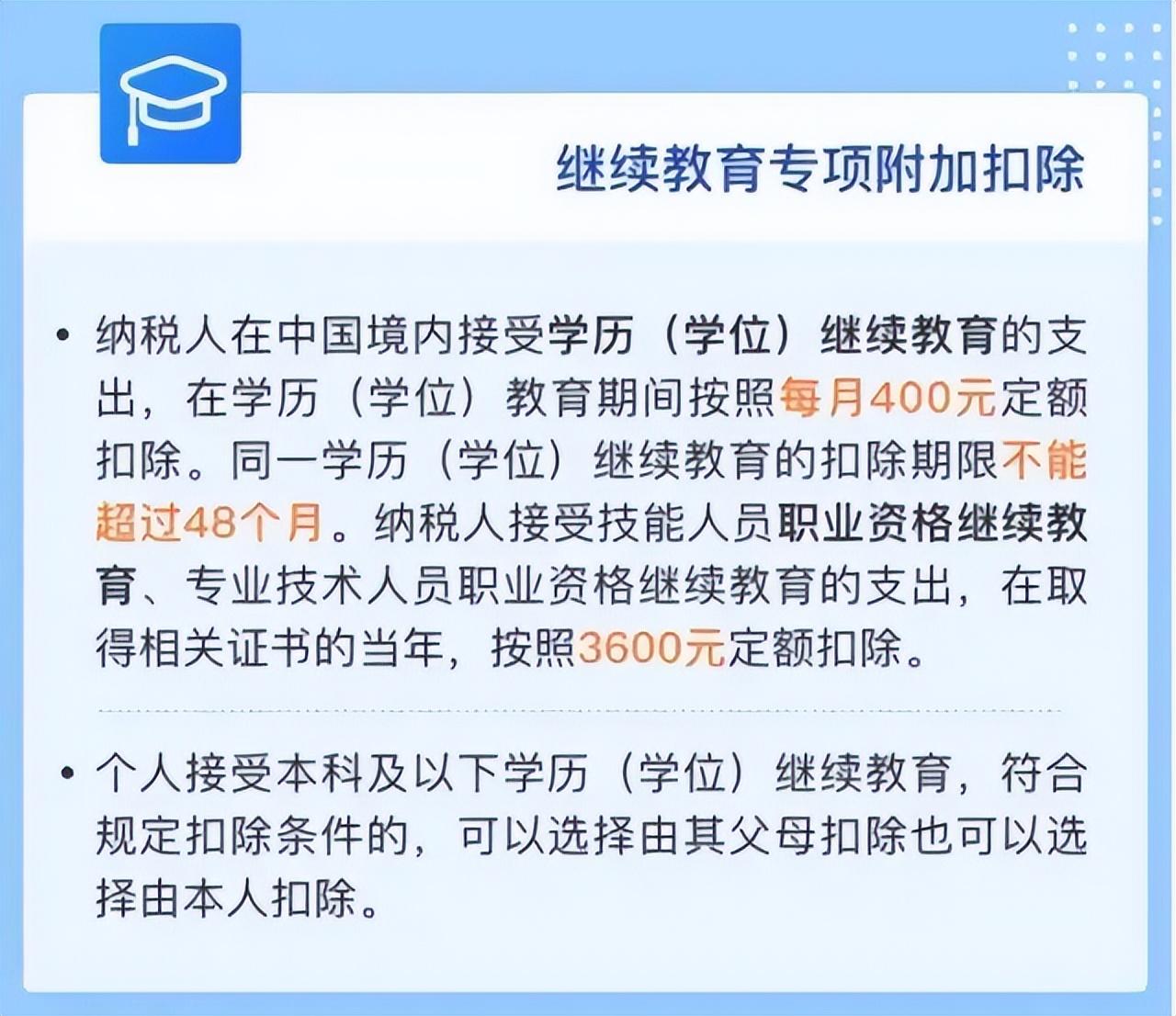 攻略来啦！健康管理师证书是如何抵扣3600元个税的？附详细流程！