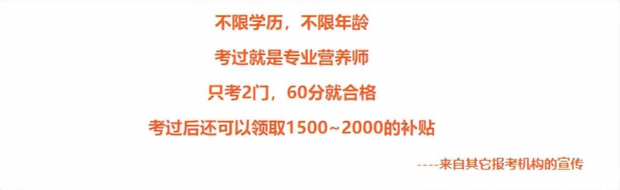 人才缺口400万的公共营养师有哪些优势？哪些行业急需？考前必看