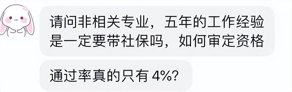 2023年报考注册营养师，提供工作证明需要社保吗？通过率只有4%？