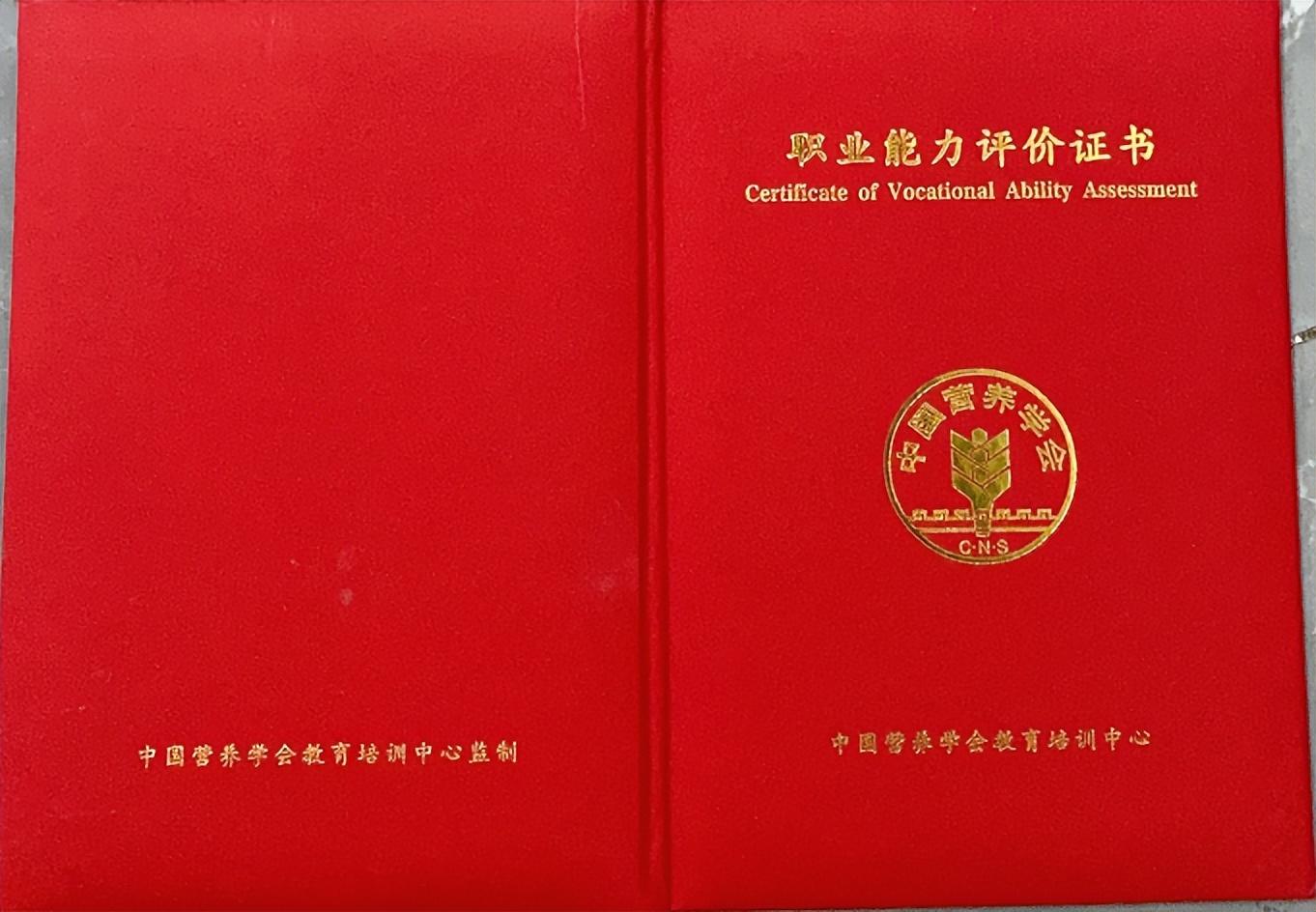 中国营养学会公共营养师证书改版了！一起来抢先看