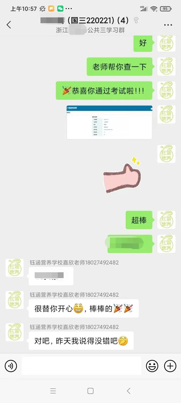 2个网站可查！2022年5月15号公共营养师全国统考成绩发布