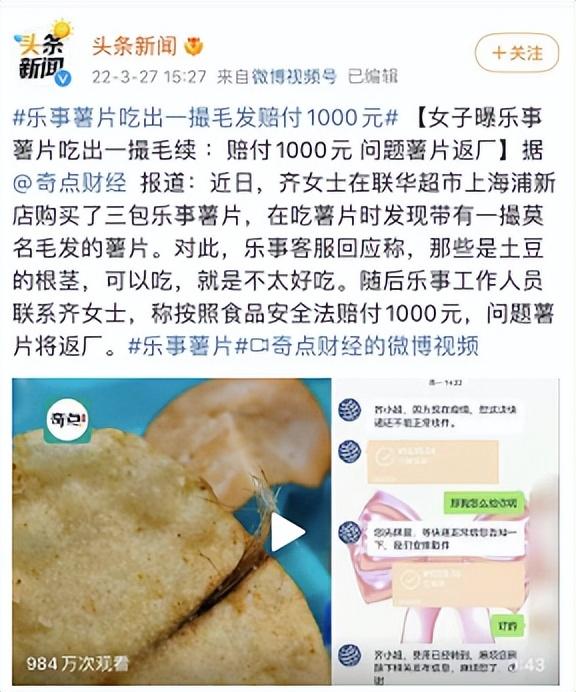 薯片也分“原切”和“合成”的？看配料表上这个就能区分