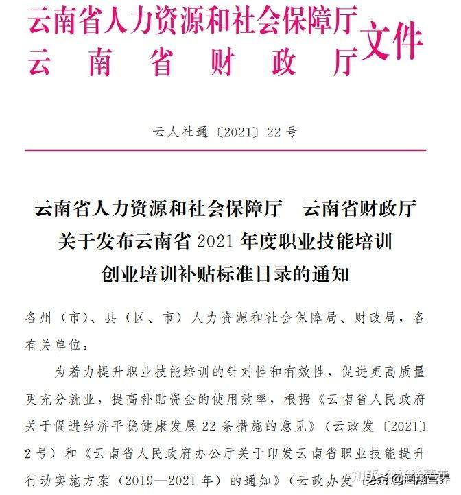 重磅！又一省份健康管理师补贴上涨20%