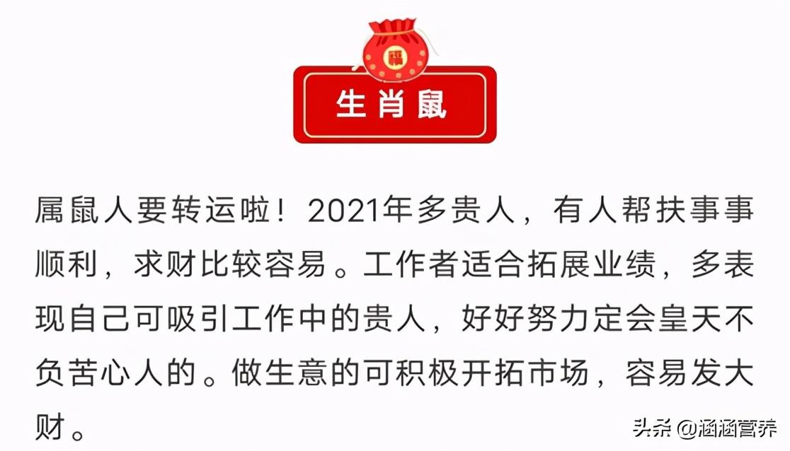 明年你的运程是怎样？健康是怎样？