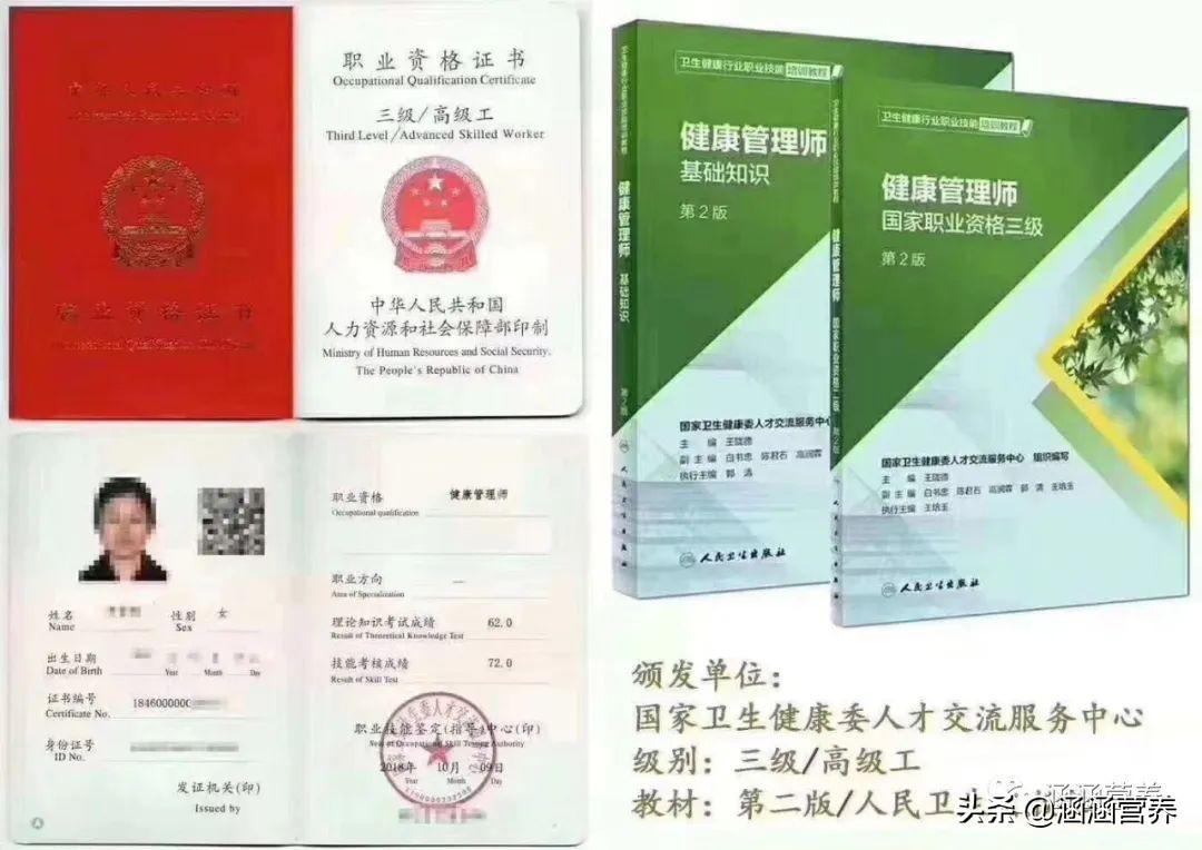 没有学历可以报考健康管理师吗？