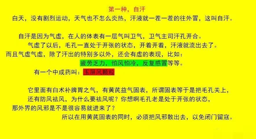 手汗、脚汗、自汗、盗汗...全解决，汗多的人一定要了解[给力][