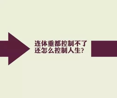 汗水就是脂肪的泪水，想瘦，就让脂肪流泪！