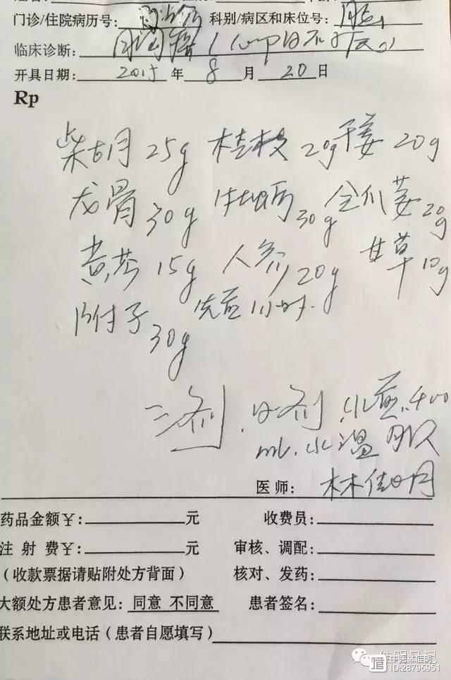 小柴胡汤合瓜蒌薤白桂枝汤治疗焦虑症